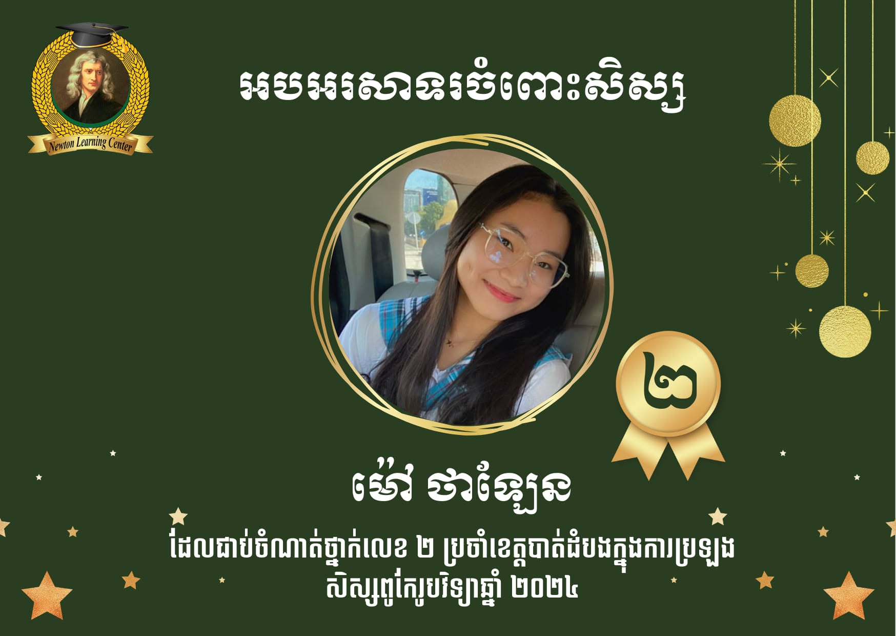 Mao Thalen