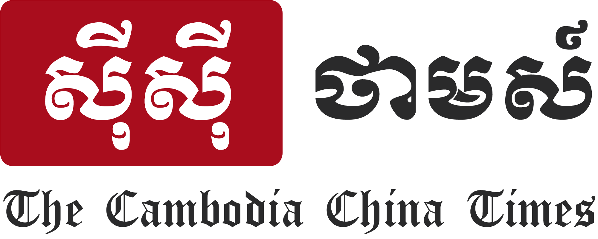 The China-Cambodia Times logo